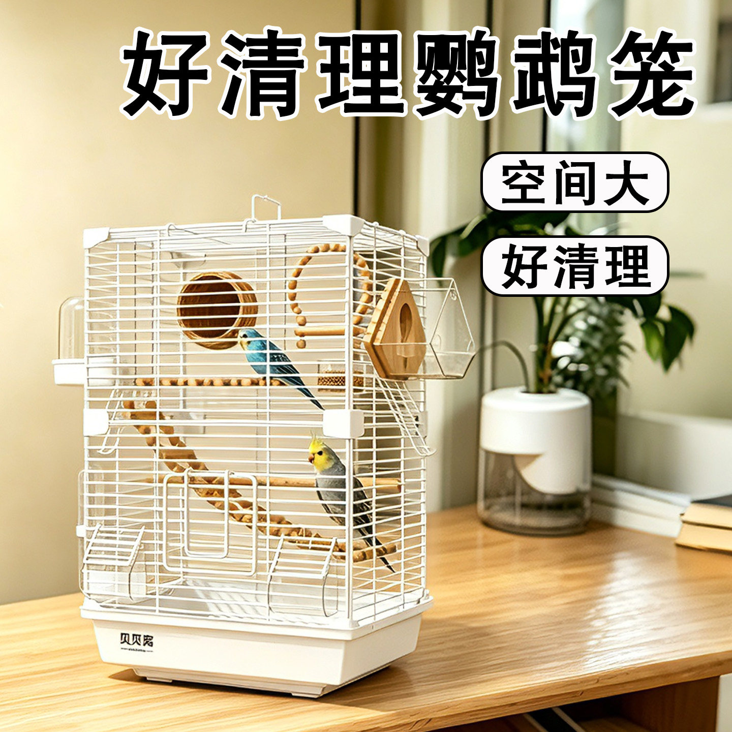 鸟笼鹦鹉笼好清理养鸟新式家用图片