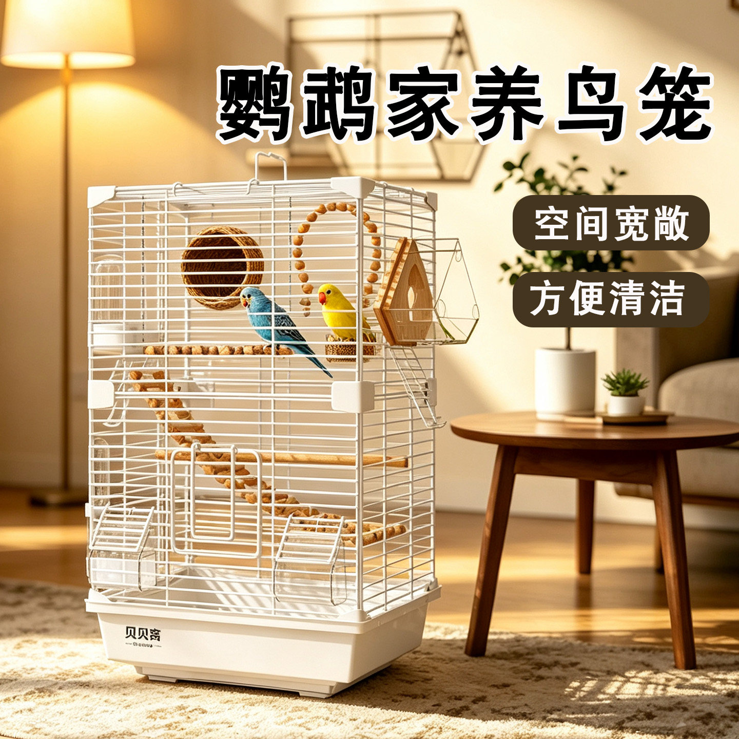 鹦鹉家养鸟笼专用鸟窝全景大号笼图片