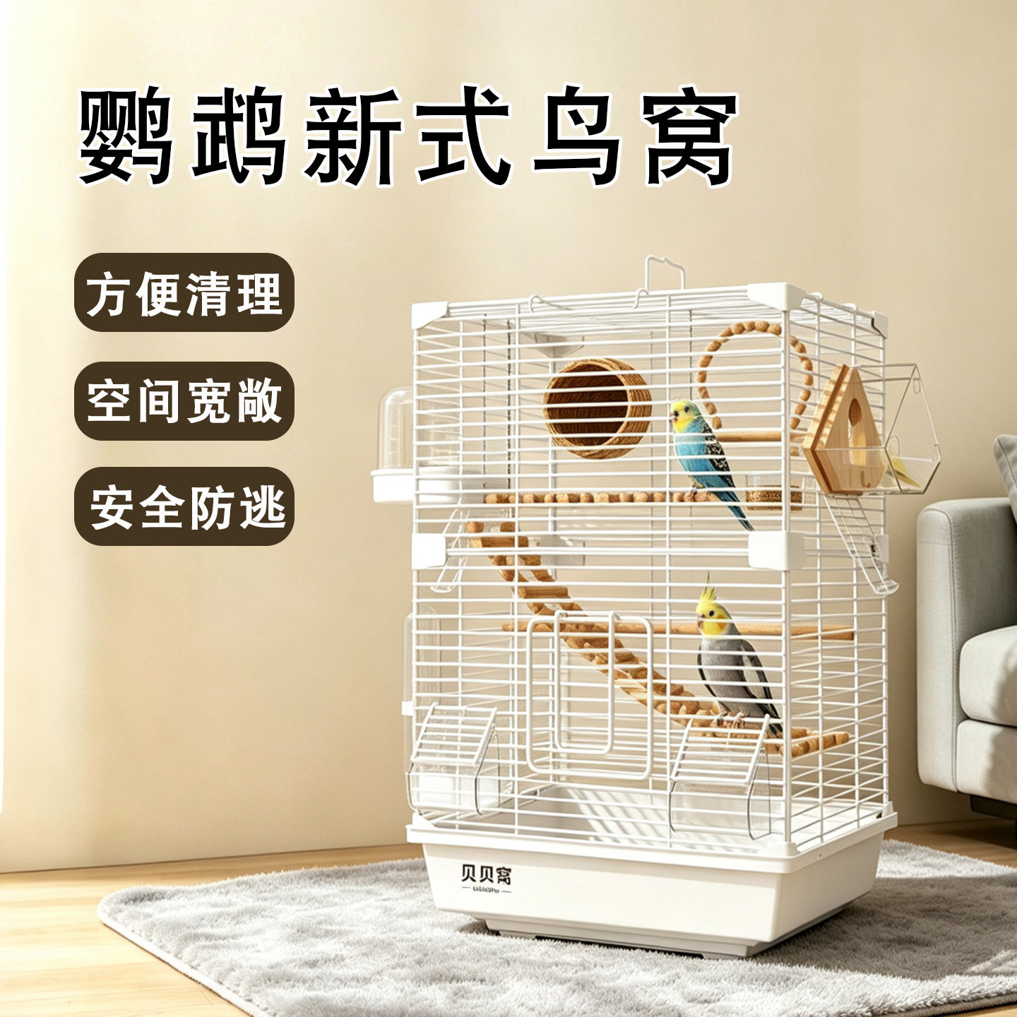 鹦鹉家养鸟笼专用鸟窝家用全景笼图片