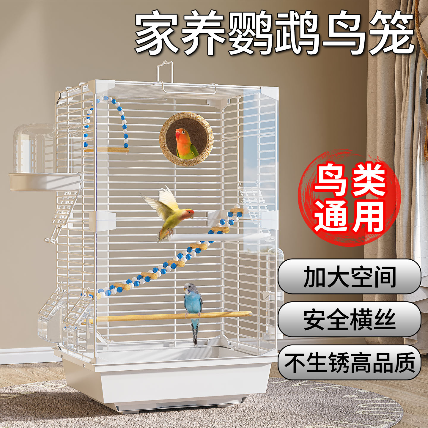 家养鹦鹉鸟笼别墅专用特大号笼子