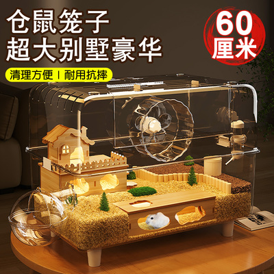 金丝熊仓鼠笼子超大别墅豪华60cm