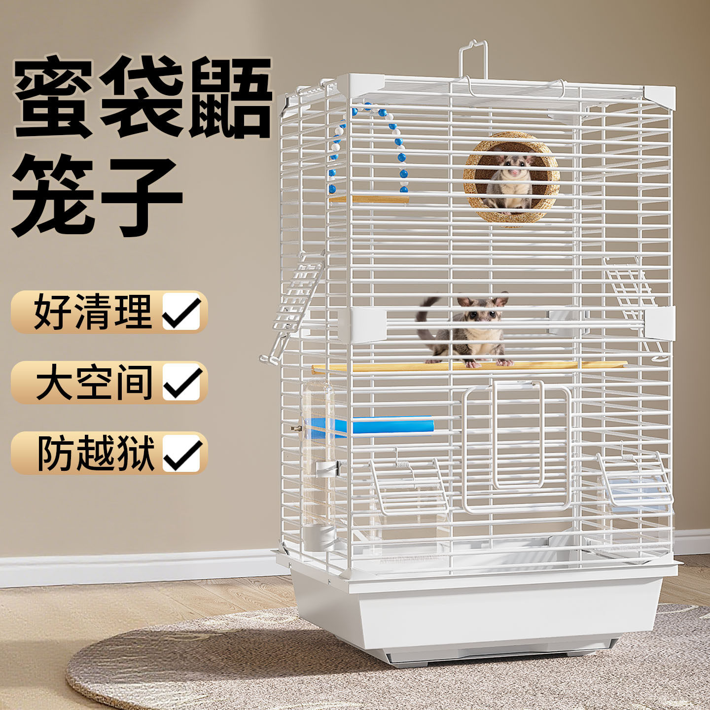 蜜袋鼯笼子专用饲养窝大别墅铁丝