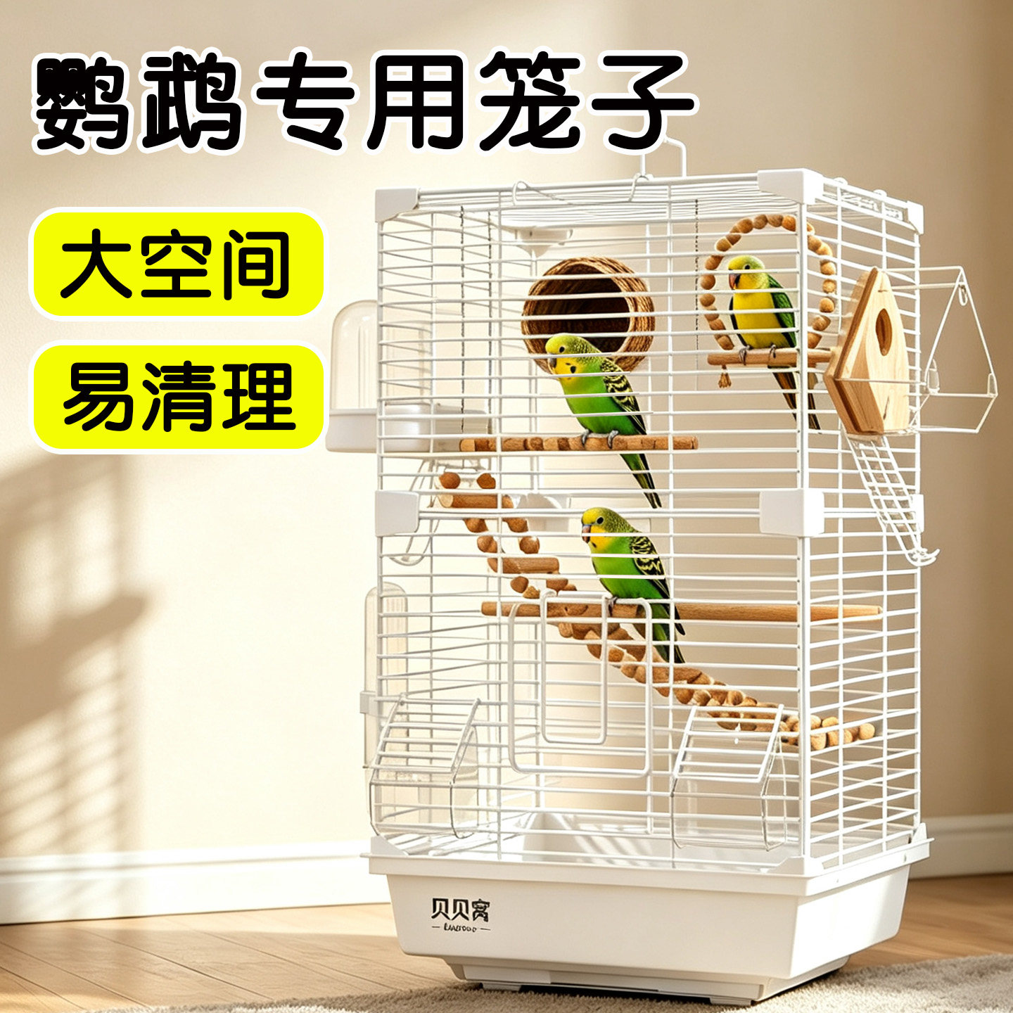 鹦鹉笼子专用鸟笼别墅家养大号图片