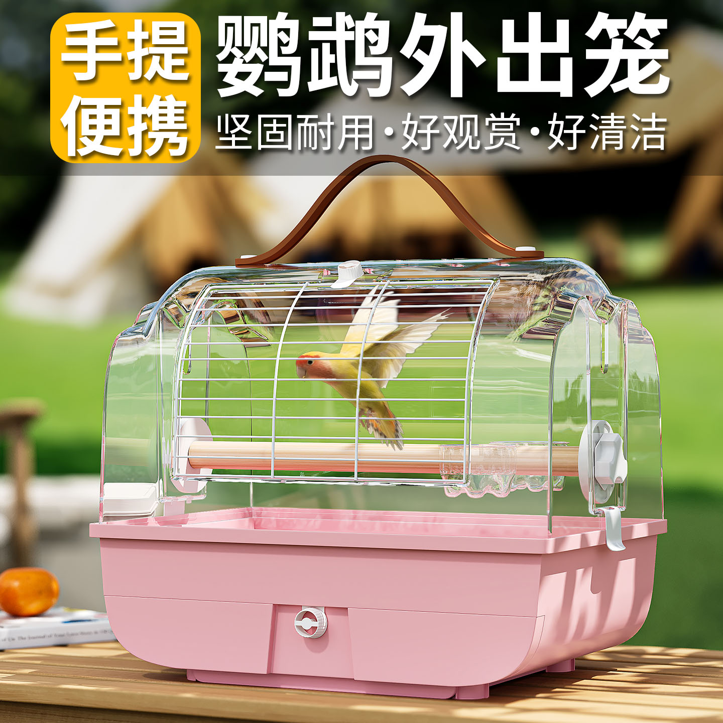 鹦鹉外出笼外出便携鸟包外带鸟笼