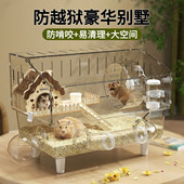 金丝熊仓鼠笼子亚克力透明豪华别墅专用超大便宜防啃咬新饲养房子