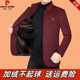 中年商务休闲冬装 皮尔卡丹正品 加绒加厚夹克外套男秋冬款 爸爸外套