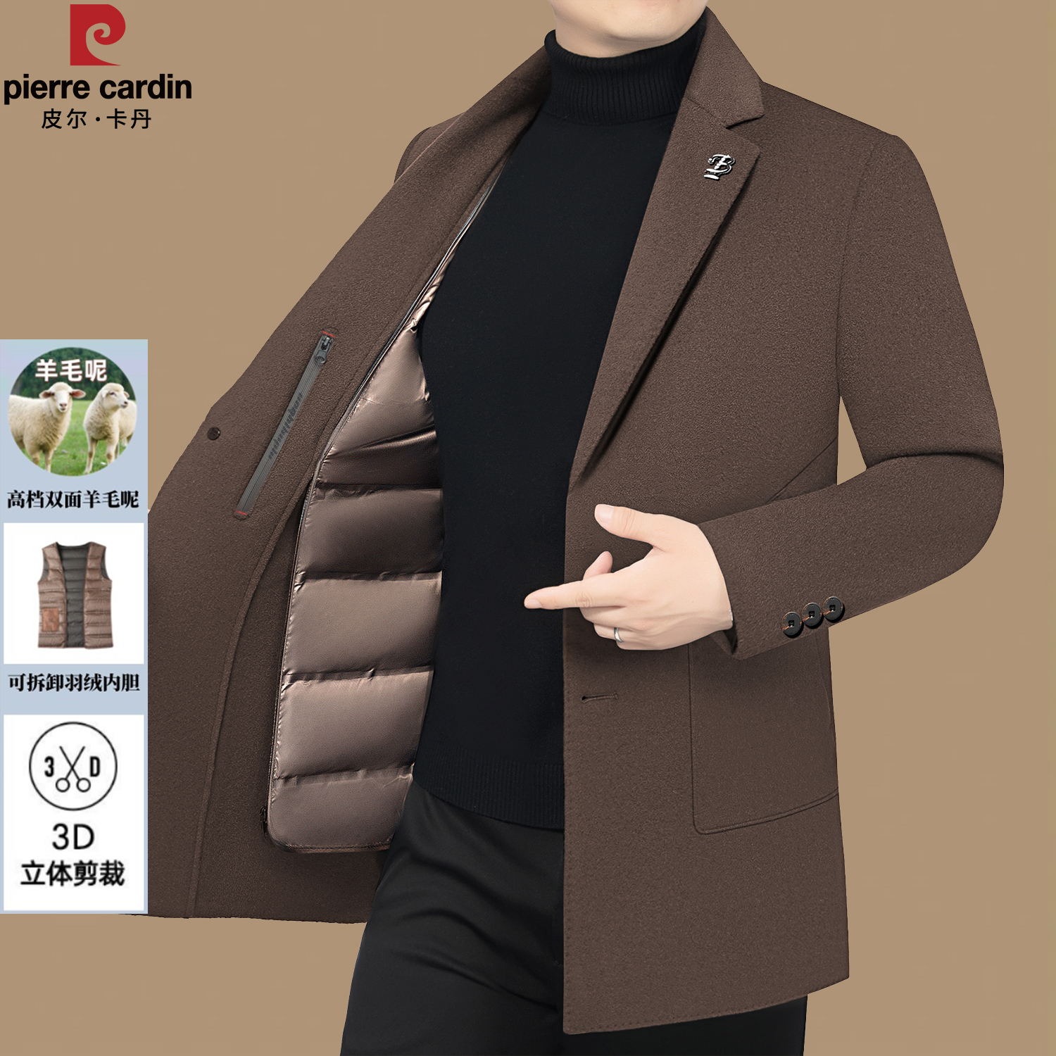 皮尔卡丹双面呢西服男羊毛呢子