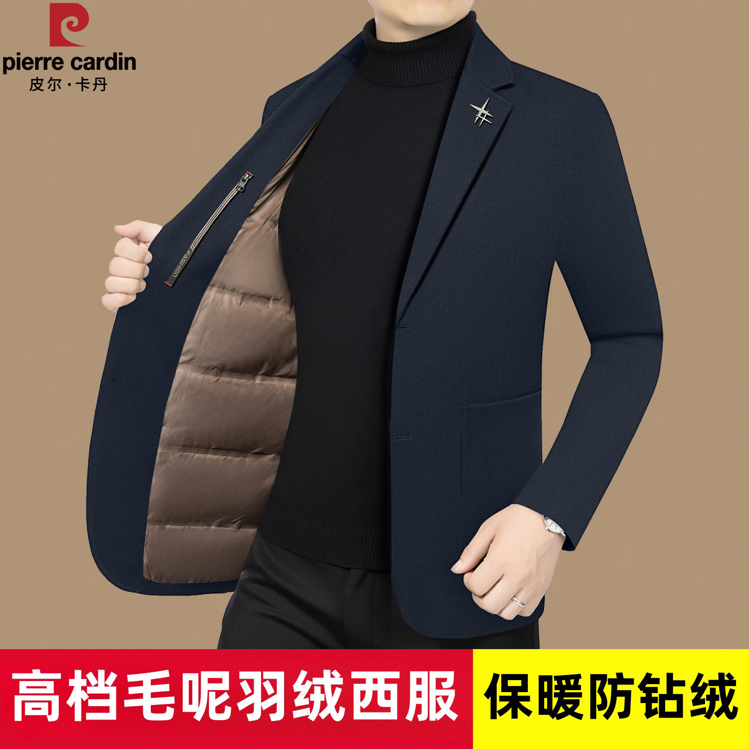 皮尔卡丹毛呢西装男秋冬羽绒外套