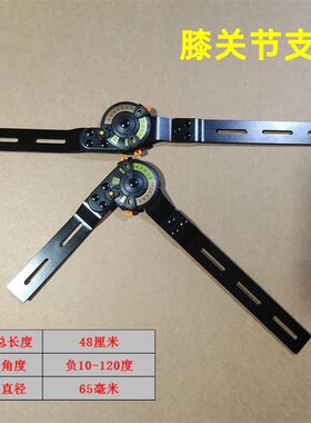 膝关节支条角度可调带锁骨科支具配件卡槽式铝合金假肢矫形器配件
