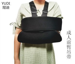 成人透气款前臂吊带肩颈腕托固定带上臂骨折固定带手腕扭伤固定带