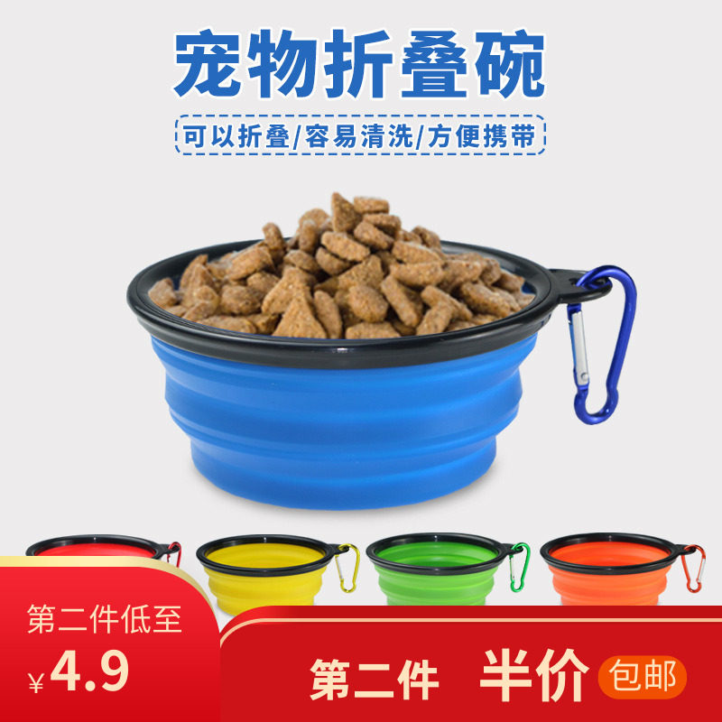 宠物外出便携式折叠碗户外食盆水碗猫碗狗碗饮水碗