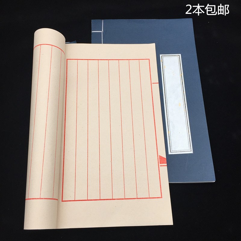 复古空白竖格加厚抄经本半熟宣