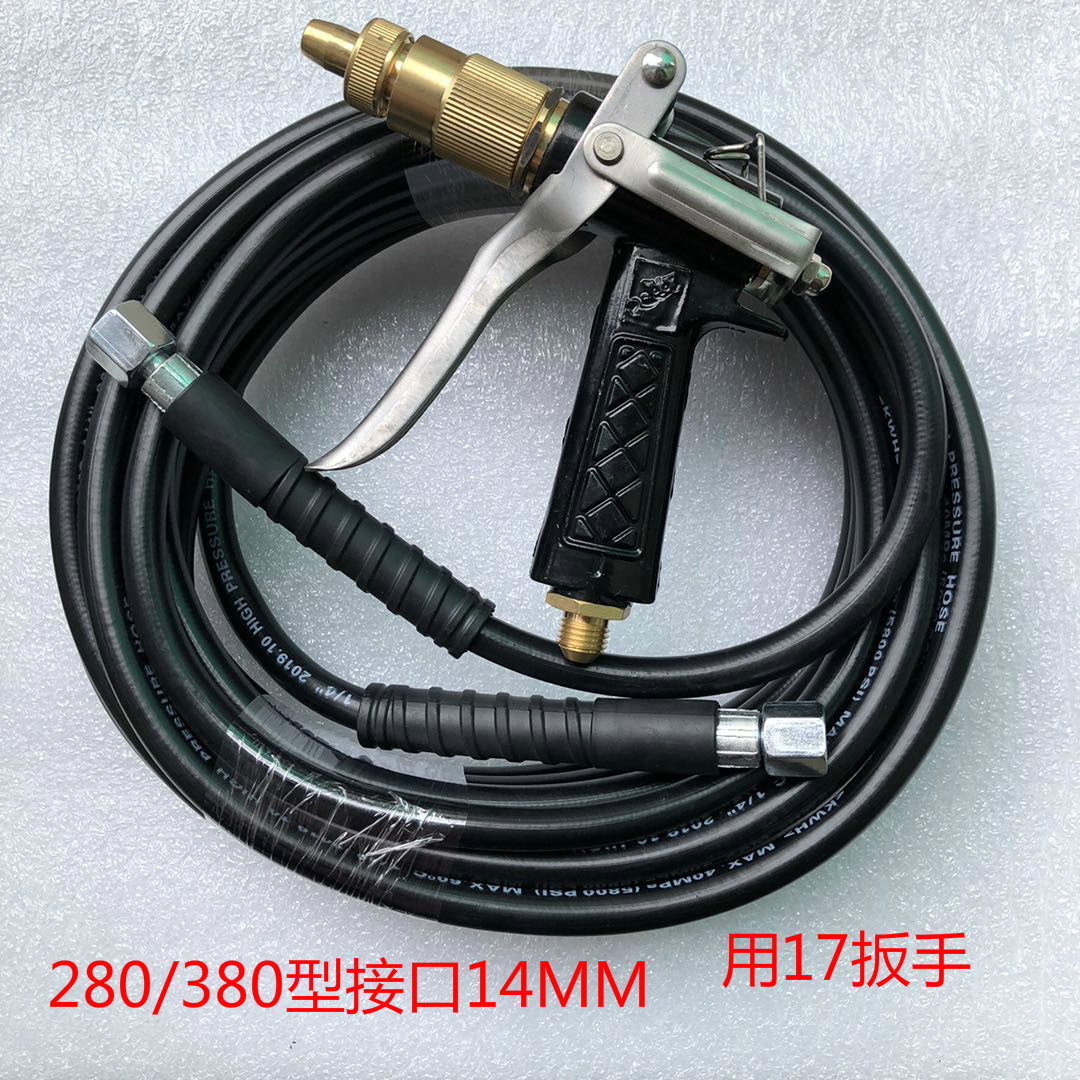 280/380/388型洗车机220V家用清洗配件高压纤维管钢丝管高压水枪