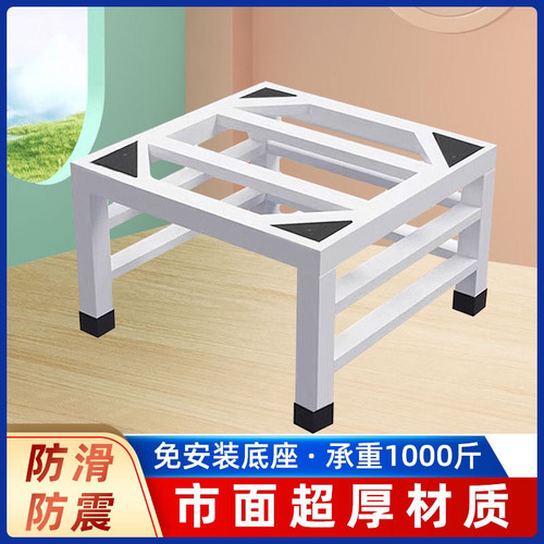 满焊烤漆洗衣机底座其他稳定防震