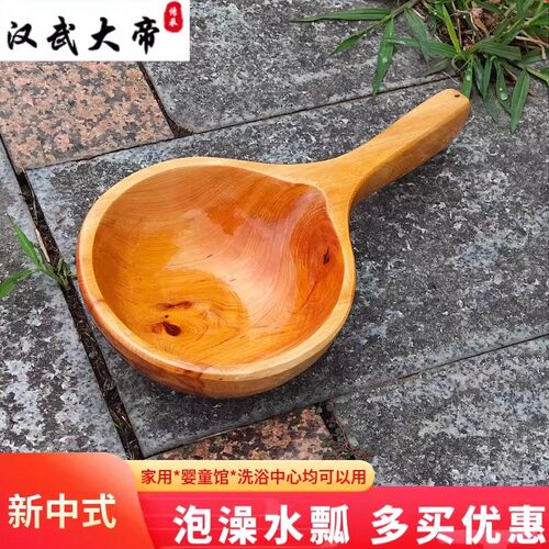 柏木水瓢木勺舀水勺泡澡木瓢泡浴瓢洗澡瓢泡澡桶配件浇花老款水瓢