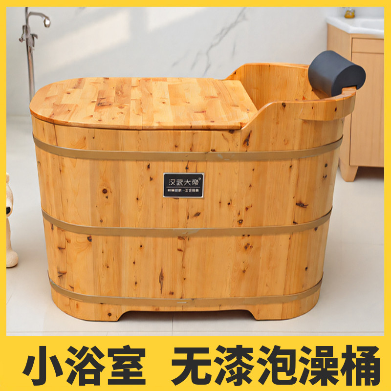 小浴室无漆实木泡澡桶带盖香柏木小户型木桶浴桶成人家用无漆桐油