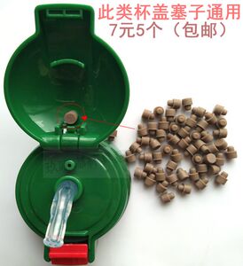 熊本士儿童吸管保温杯杯盖配件零件 小塞子 防漏水 通用塞