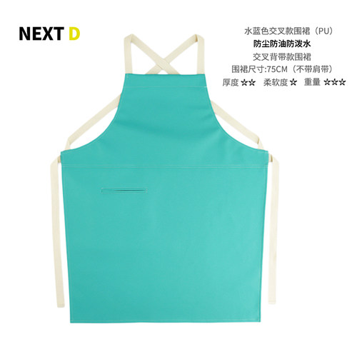 PU仿皮防水防油多色简约时尚围裙