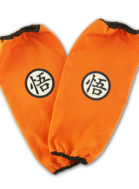 悟同款橙色印花涤棉帆布PU袖套防水防油厨房工作卡通男女家务成人