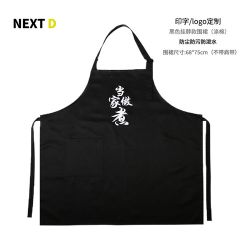 涤棉防水油围裙厨师专用定制LOGO
