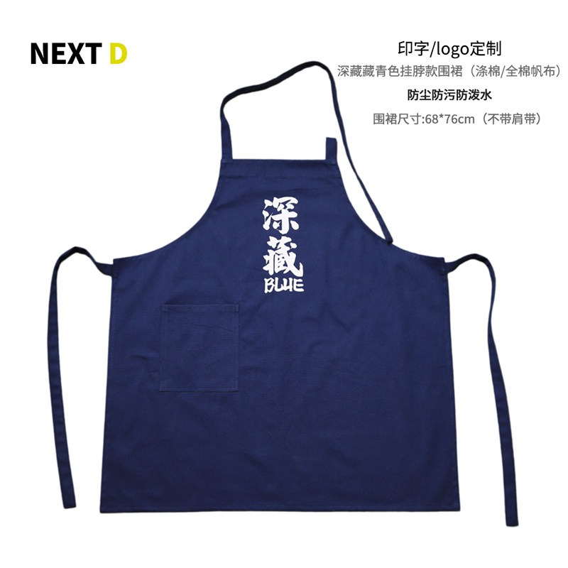 纯棉帆布防油防泼水围裙厨房上班专用工作服烘焙创意男女纯色围兜,家庭/个人清洁工具,围裙,淘宝优惠券,粉丝福利购,淘宝优惠卷