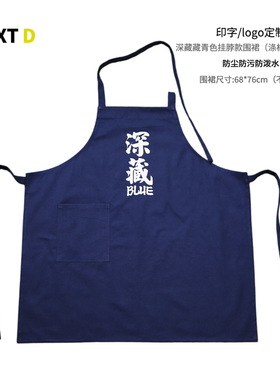 纯棉帆布防油防泼水围裙厨房上班专用工作服烘焙创意男女纯色围兜