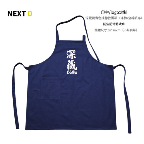 纯棉帆布防油防水厨房围裙专用
