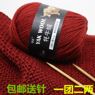 粗毛线棒针线羊毛线男女织围巾外套线耗牛绒毛线毛衣特价手编
