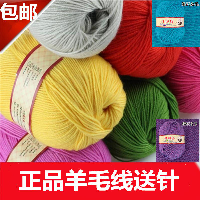 纯羊毛毛线100%纯正品手编中粗