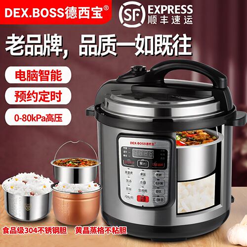 电压力锅家用高压锅电饭煲