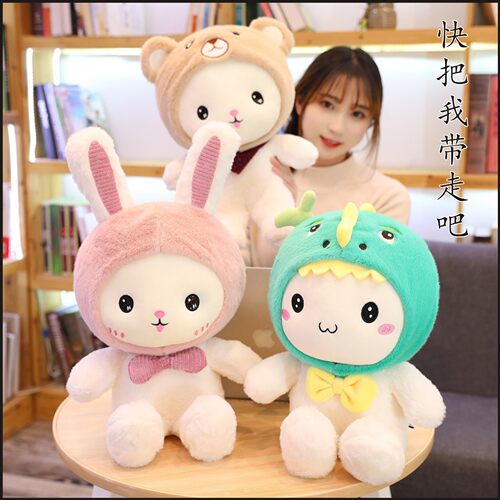 兔子公仔毛绒玩具萌格兔玩偶小熊布娃娃女孩女生日小礼物泡泡迷你