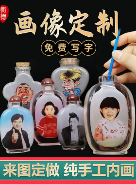 内画鼻烟壶照片定制各种
