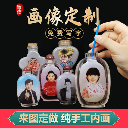内画鼻烟壶定制照片绘画结婚纪念鼻烟壶定制人物肖像公司题字LOGO