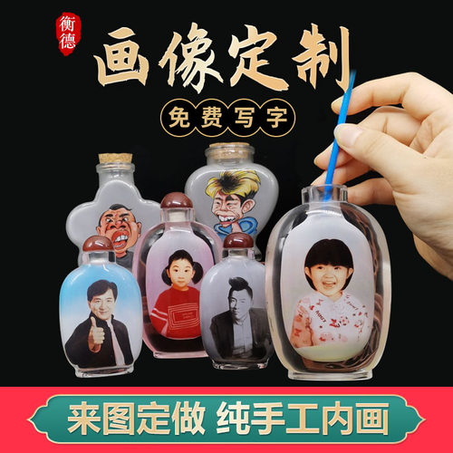 内画鼻烟壶照片定制各种