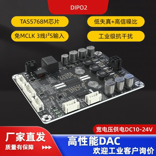 2X50W I²S数字输入功放板I2S树莓派TAS5768无需MCLK无损传输 DAC
