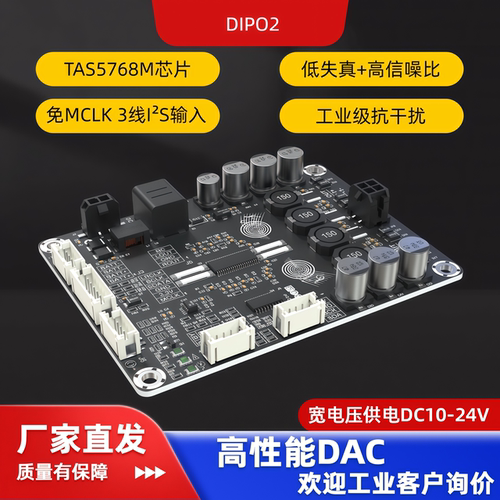 I2S数字功放NoMCLKDC24V