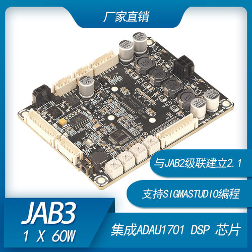 1x60wd类低音炮功放带dsp
