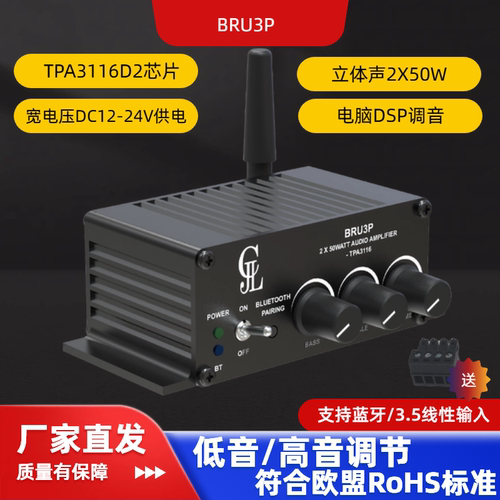 TPA31162X50W蓝牙5.3数字功放
