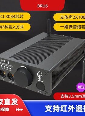 2x100W QCC3034蓝牙功放整机红外遥控数字输入Aptx带低音输出BRU6