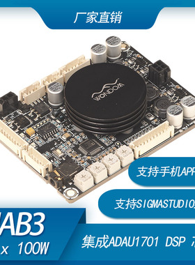 1 x 100W D类低音炮功放带DSP电子分频EQ 高低滤波器JAB3-1100