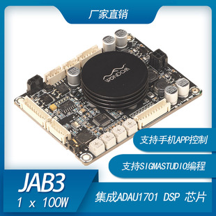 高低滤波器JAB3 D类低音炮功放带DSP电子分频EQ 100W 1100