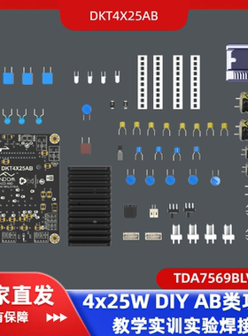 4x25W TDA7569BLV AB类DIY功放教学电子实训实验焊接组装套件