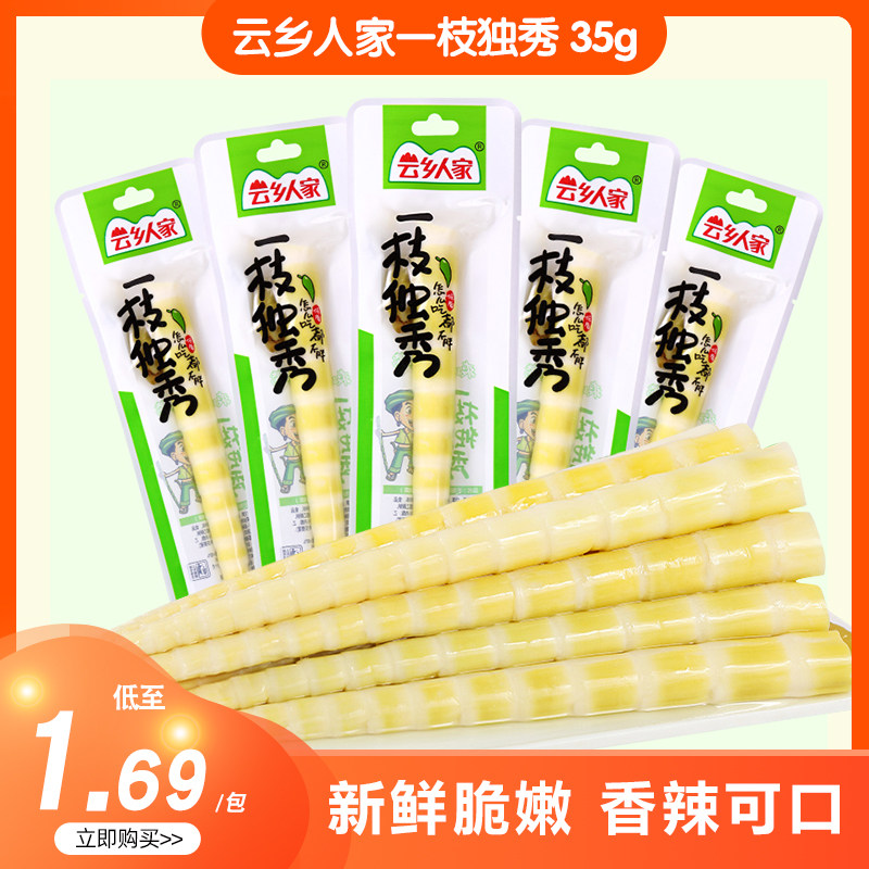 云乡人家一枝独秀笋尖35g图片