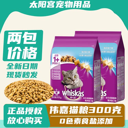 伟嘉猫粮营养成猫幼猫粮