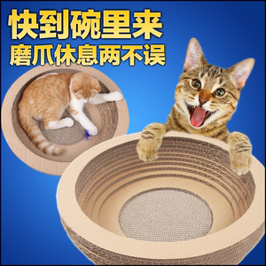 宠物玩具用品猫抓板猫爪板碗型猫窝猫咪玩具瓦楞纸磨爪器四季包邮