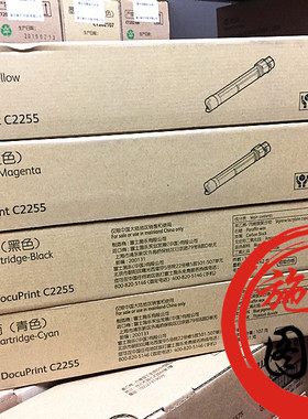 施乐C2255黄色粉盒 CT201167墨粉原装正品  富士施乐C2255墨粉盒