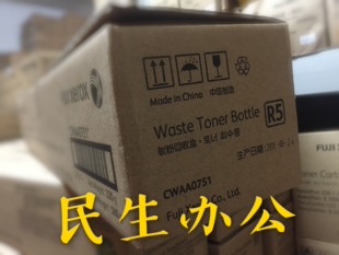 富士施乐DCC3375 C4475 2275 C5575 C3373 6675碳粉回收盒 废粉盒