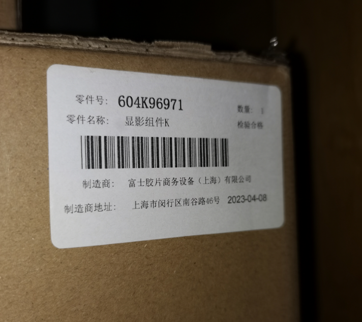 富士施乐VC2263原装显影组件