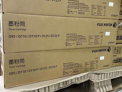 富士施乐D95粉盒原装全新