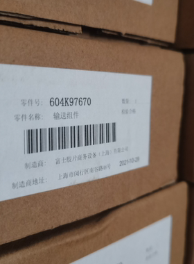 原装富士施乐AP2560 3060 3560 C2060 C2560输稿器搓纸轮组件DADF